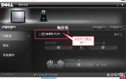 win10触摸板驱动程序安装方法图标