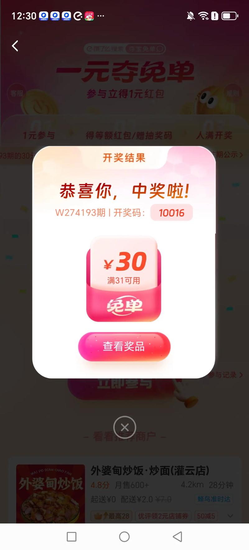 百度极速版只能提现一元吗缩略图