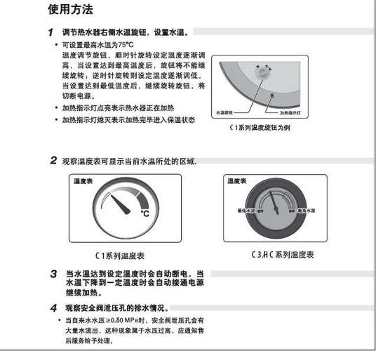 海尔热水器使用说明书讲解视频缩略图