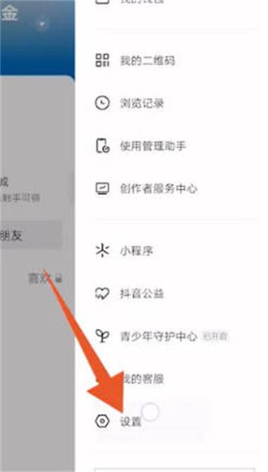 抖音别人送的抖币哪里找