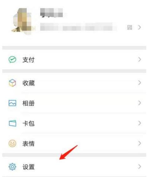 微信怎么设置锁屏不显示消息内容