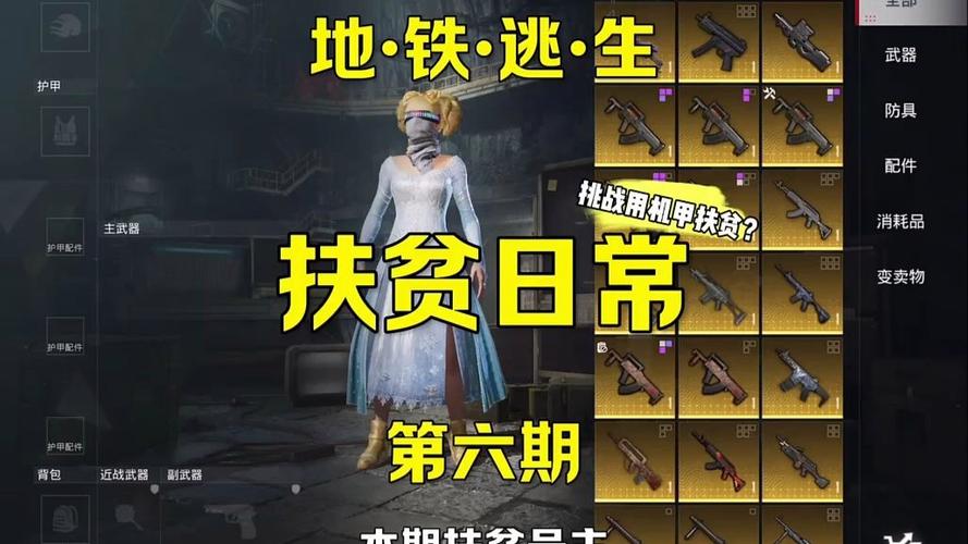 和平精英地铁逃生11赛季更新内容