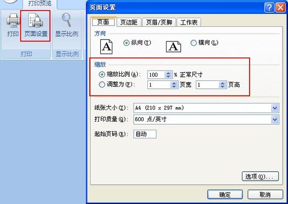 excel预览显示不全的解决方法缩略图
