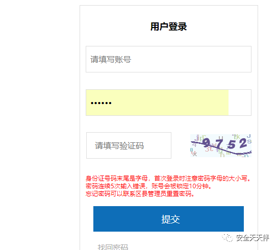 河北教师教育官网入口图标