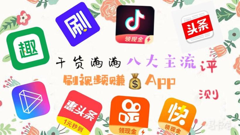 刷刷乐短视频赚钱版缩略图