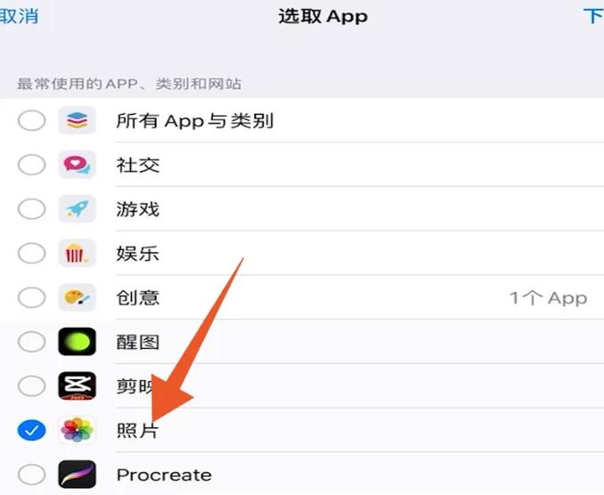 在iPad上的照片如何添加到相簿图标