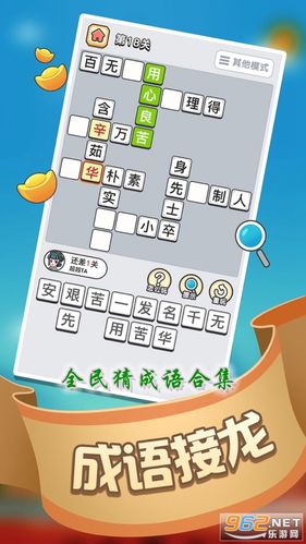 全民猜成语领红包极速版图标