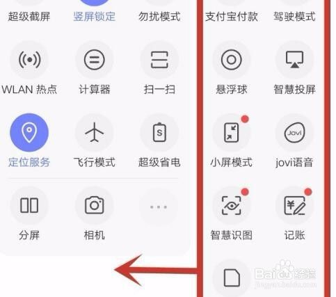 vivo手机上拉菜单怎么设置