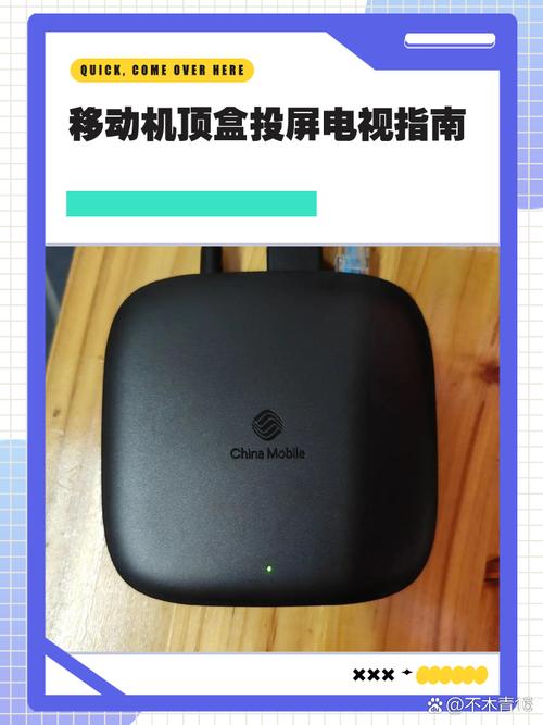 中国移动电视盒子二级密码缩略图