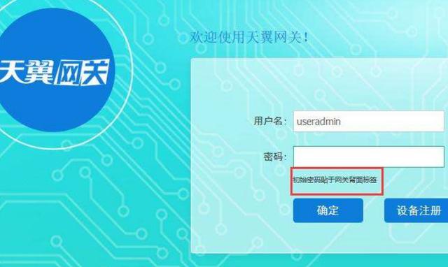 天翼飞校园网宽带登录图标