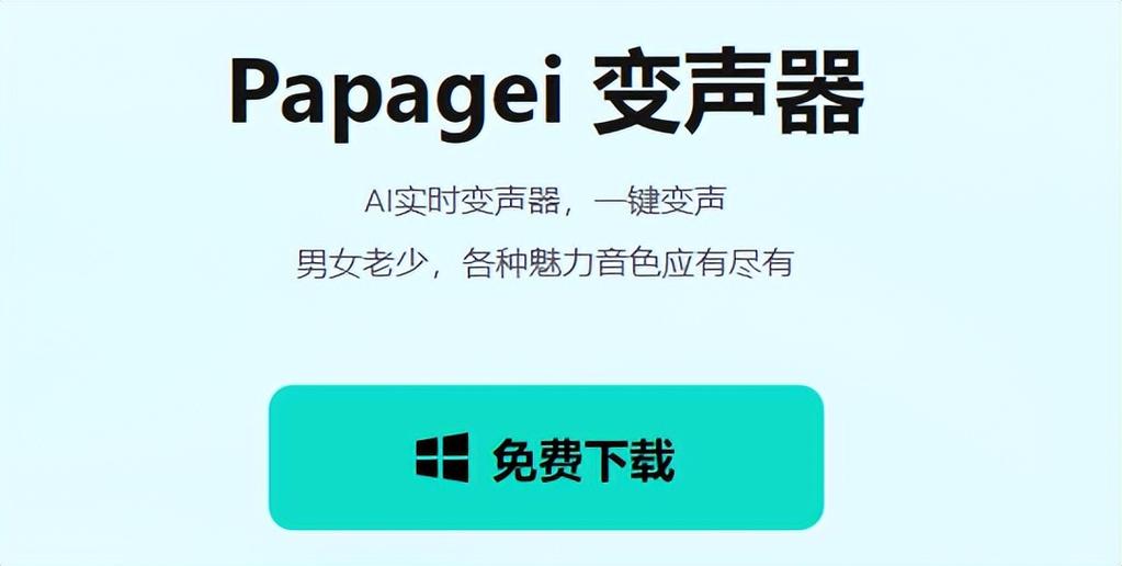 变声器免费版实时变声不花钱图标