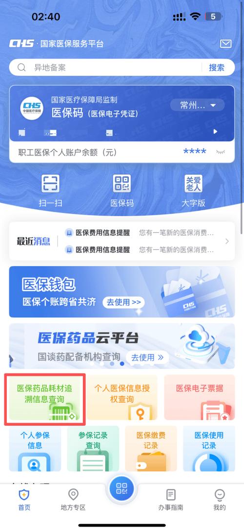 药品溯源码怎么查图标