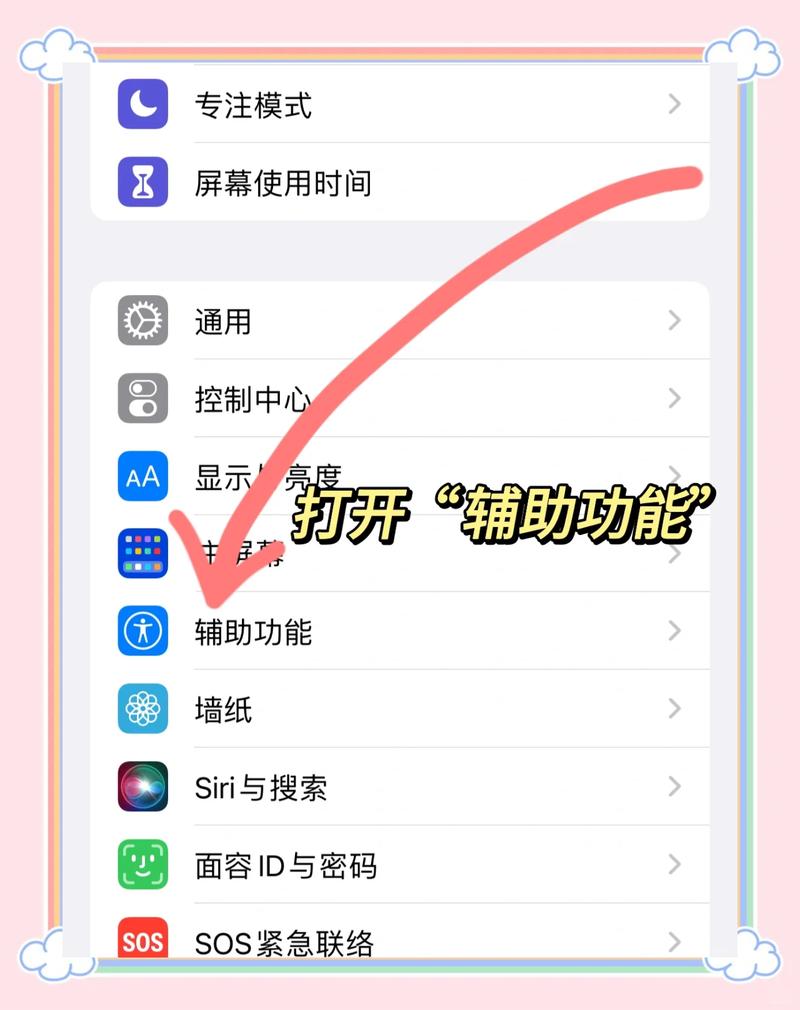 iphone6截图怎么截屏缩略图