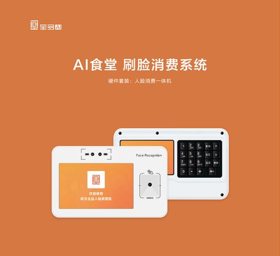 支付宝刷脸支付已关闭,还要刷脸