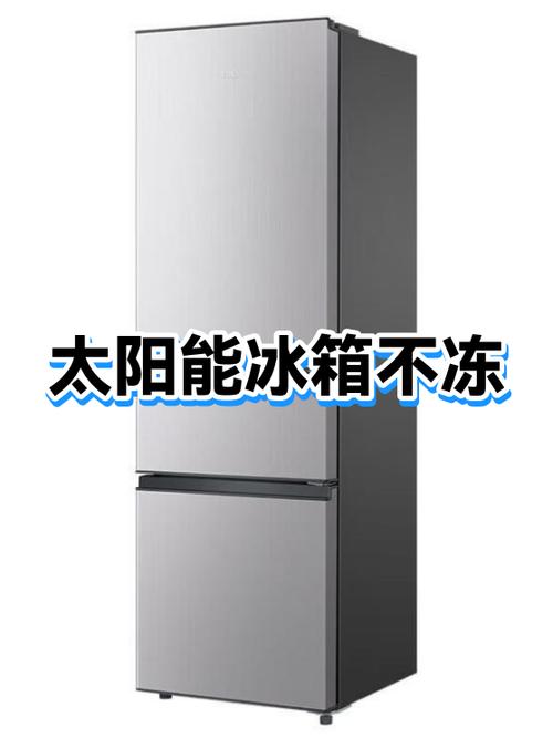 冰箱突然不冷冻了怎么回事缩略图