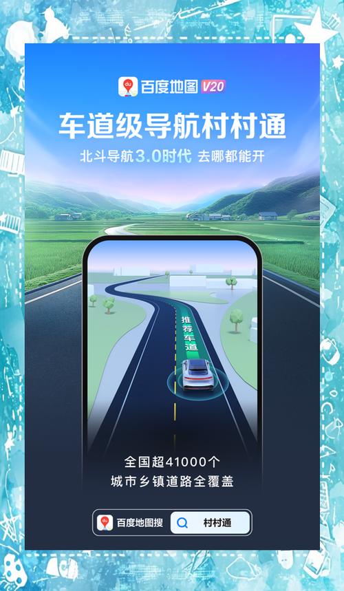 北斗车道级导航下载图标