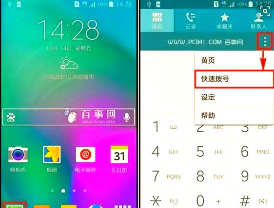 如何关闭三星手机长按识别游戏截图