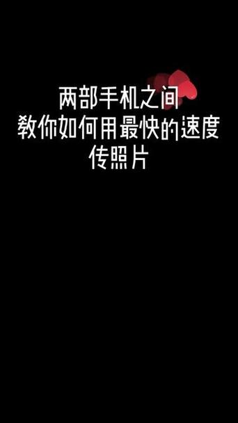 华为手机和荣耀手机怎么互传照片游戏截图