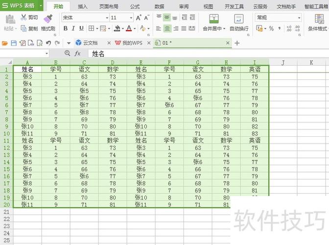 怎么把网页上的表格复制下来图标