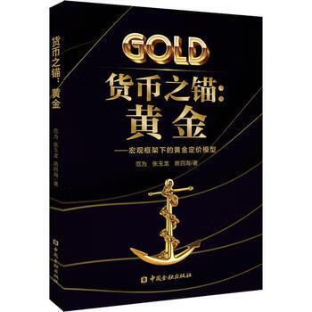 中国货币之锚游戏截图