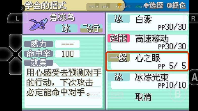 口袋妖怪叶绿固拉多配招缩略图