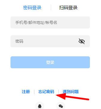 荣耀手机账户密码忘记了怎么办
