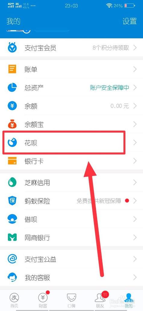 支付宝收钱码怎么开通花呗收款图标