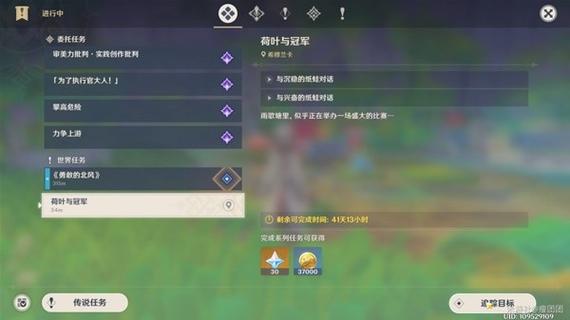 原神哪个任务是主线任务图标