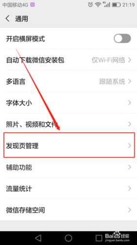 关闭看一看功能