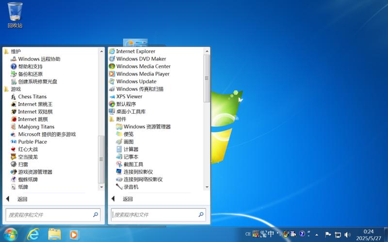win7旗舰版32位原版iso缩略图