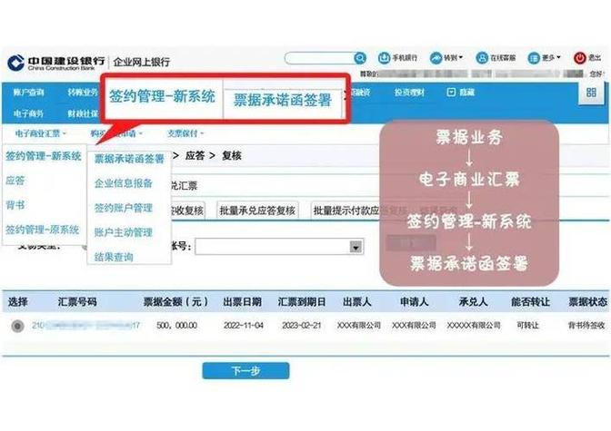 建行信用卡自动还款的开通网银服务