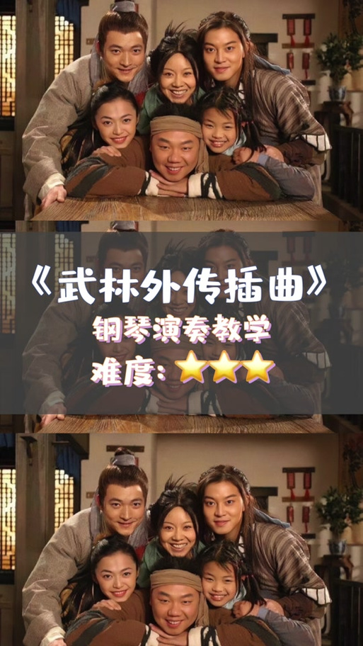 武林外传主题曲图标