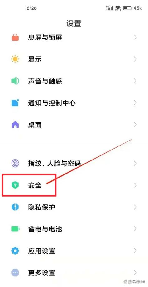 红米手机来电播报在哪里设置图标