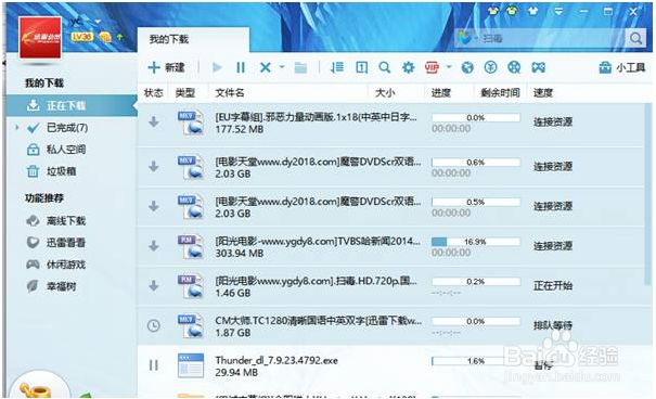 显示下载速度和实际不一样
