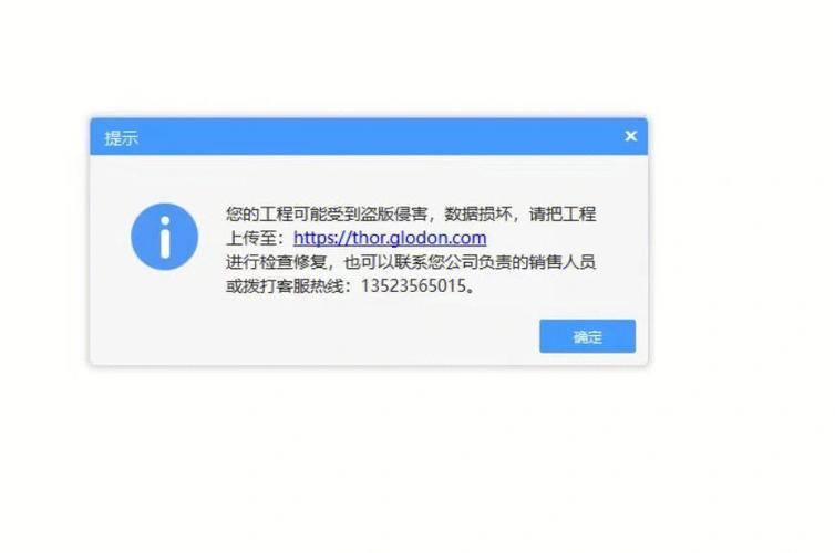 广联达锁号字母代号代表什么缩略图