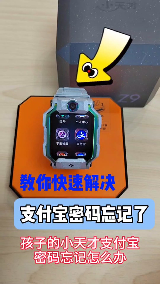 小天才手表解绑后怎么重新绑定