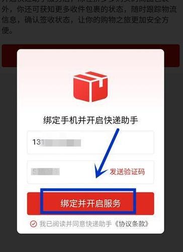 拼多多商家忘记账户密码怎么办缩略图
