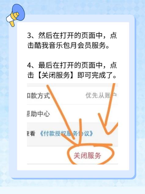 酷我音乐会员怎么共享给别人