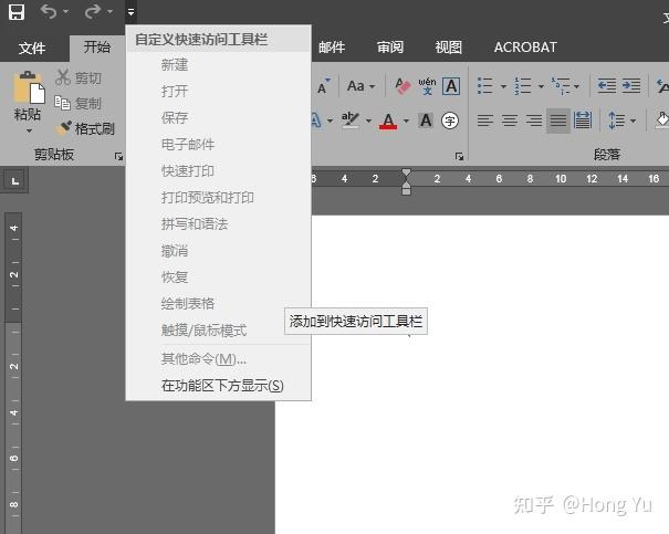 word开始栏全部灰色不能编辑