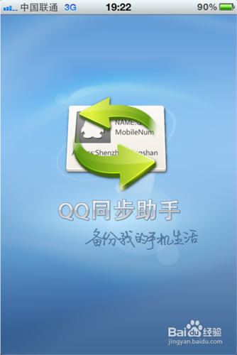 qq号忘记了怎么找回没绑定手机号图标