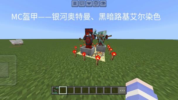 我的世界路基艾尔盔甲图标