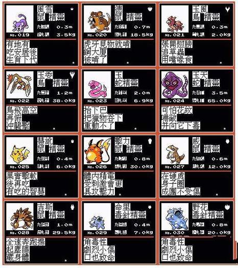 口袋妖怪日月无限水晶金币缩略图