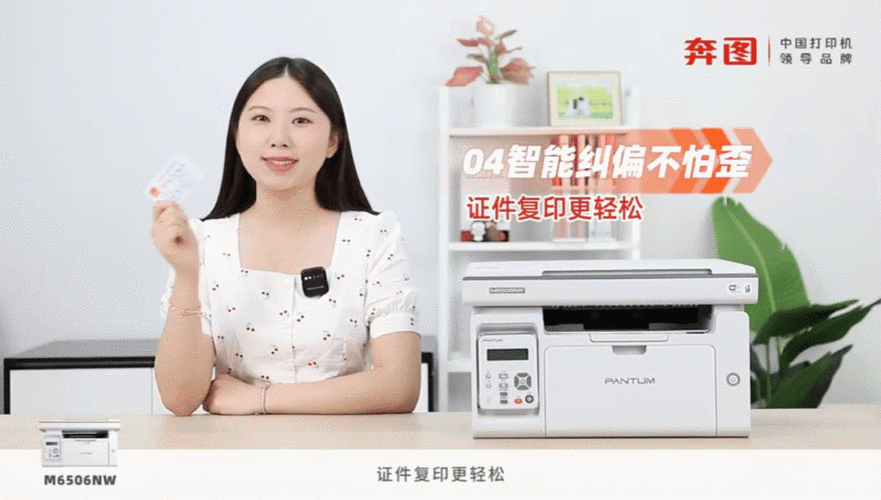 办公室大型打印机怎么复印身份证缩略图