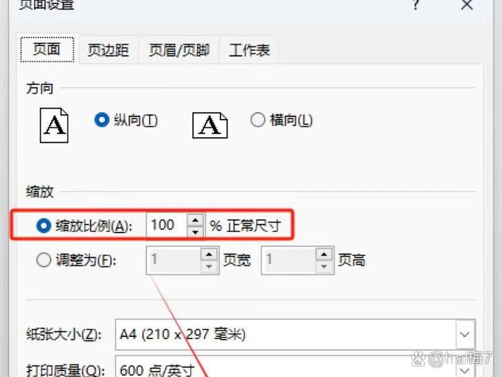 打印缩放最小的尺寸是多少