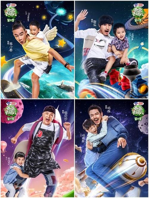 芒果tv爸爸去哪儿6季图标