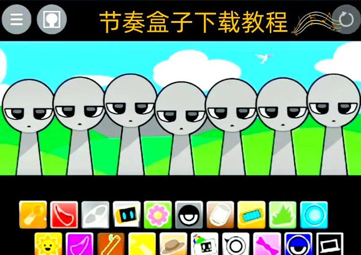 节奏盒子16个模组下载安卓图标