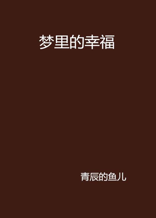 青辰阅读小说推荐图标
