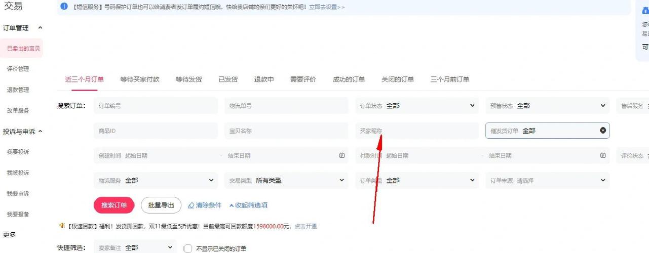 查看别人订单记录需要注意什么图标
