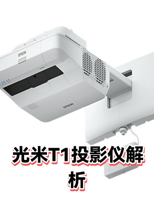 光米t1投影仪说明书