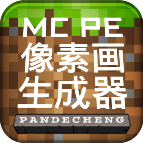 像素画软件游戏截图